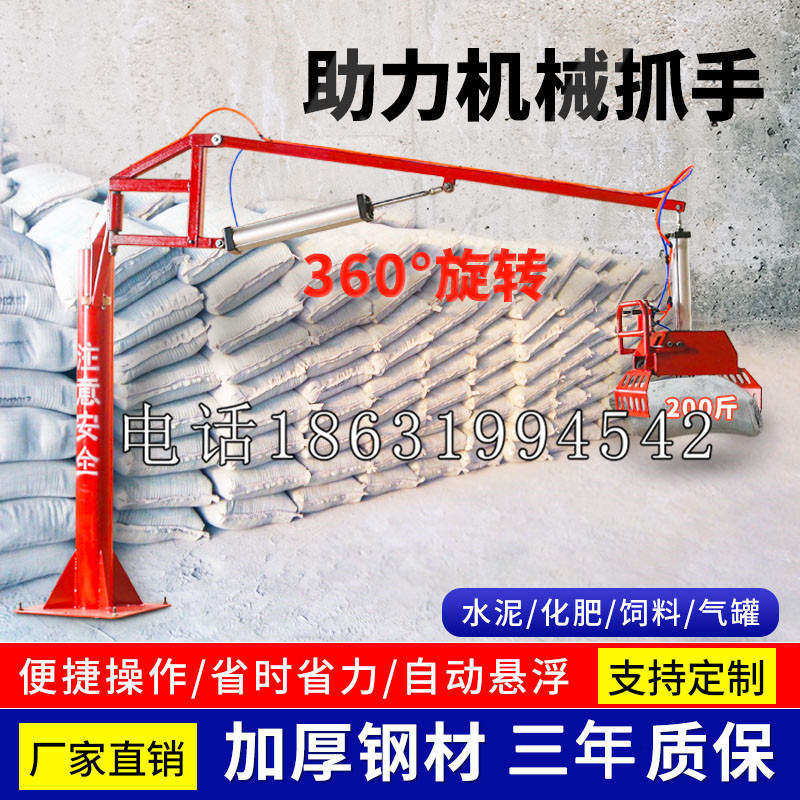 东引乡助力机械抓手 平衡吊悬臂吊机车 360°旋转机械手臂 翰盾